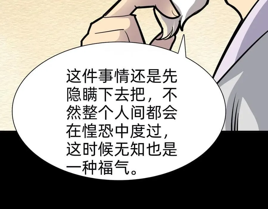 战甲学园漫画,第二十话：紧急训练3图