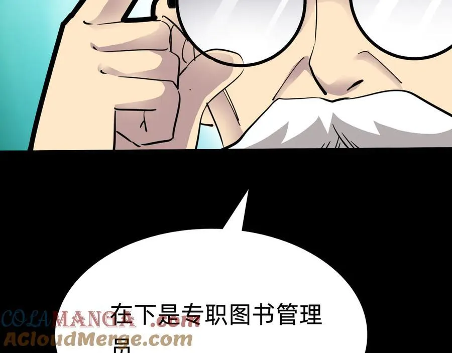 战甲学园漫画,第十八话：西方学院5图