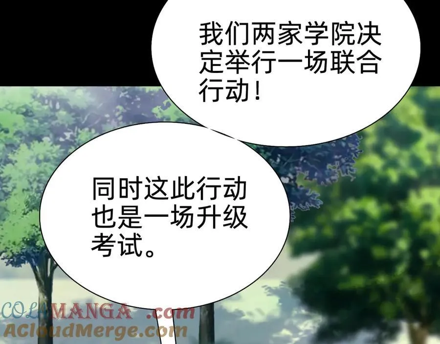 战甲学园漫画,第十九话：顶级对决？4图