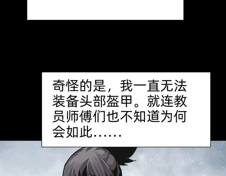 战甲学园漫画,第十话：陌生的甲士！1图