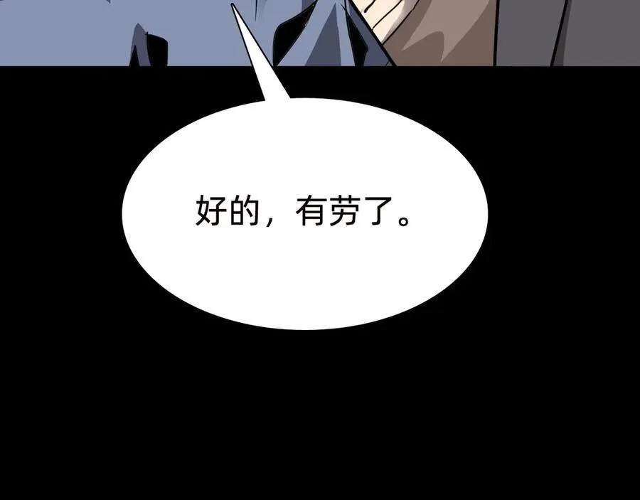 战甲学园漫画,第十八话：西方学院1图