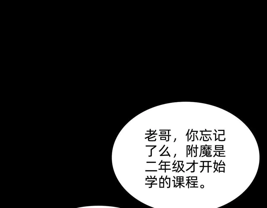 战甲学园漫画,第十七话“他是谁”2图