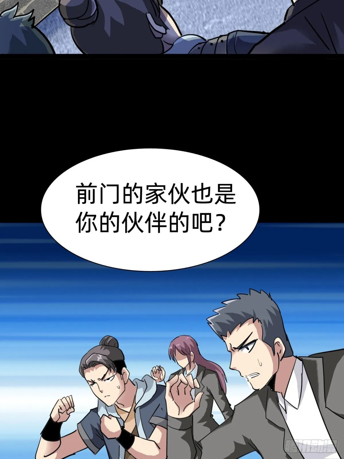 战甲学园漫画,第二十三话：大将出战5图