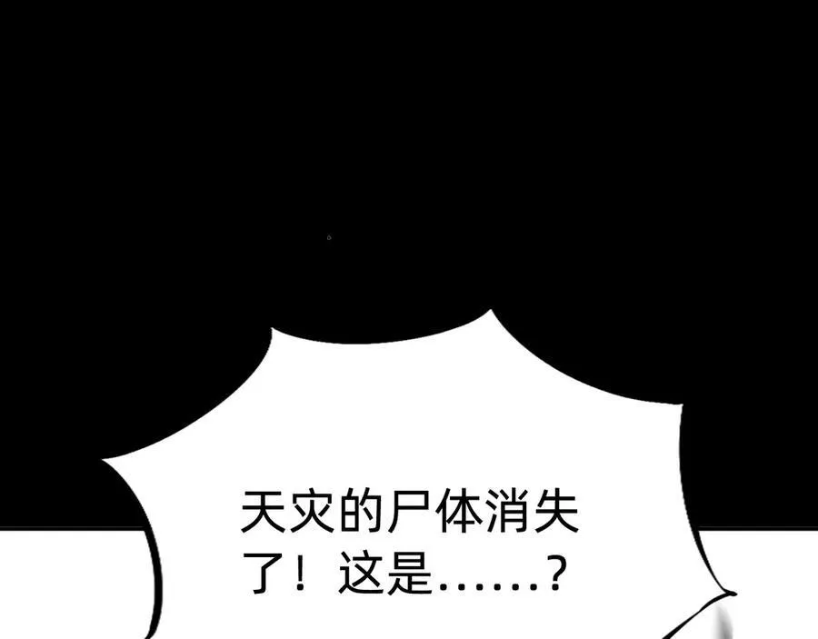 战甲学园漫画,第十七话“他是谁”4图