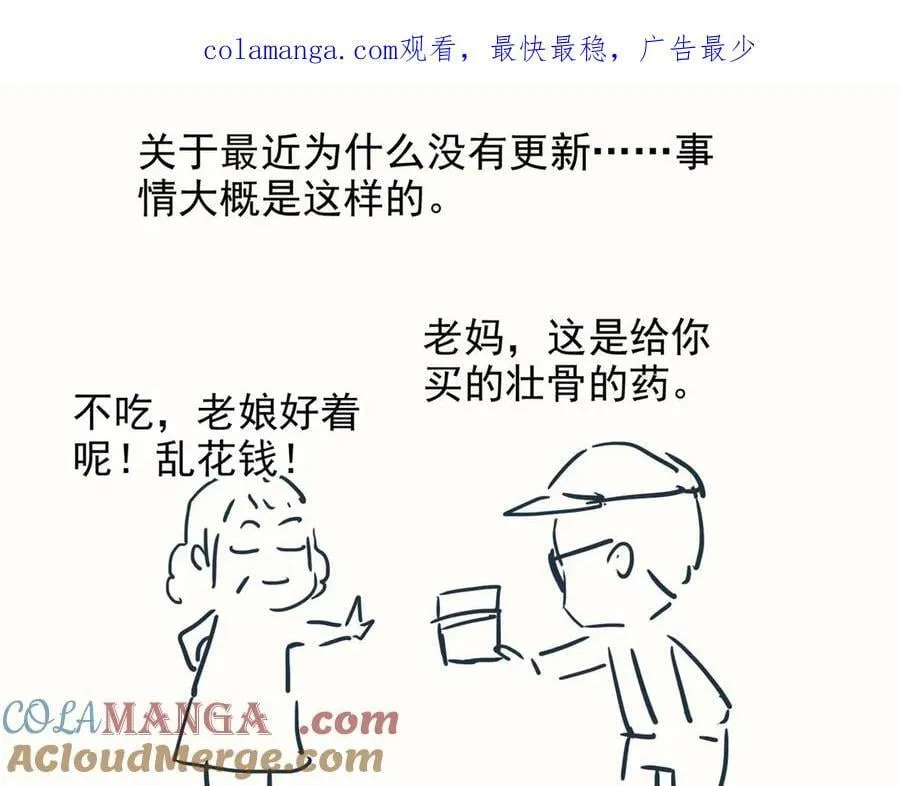 战甲学园漫画,身不由己哇1图