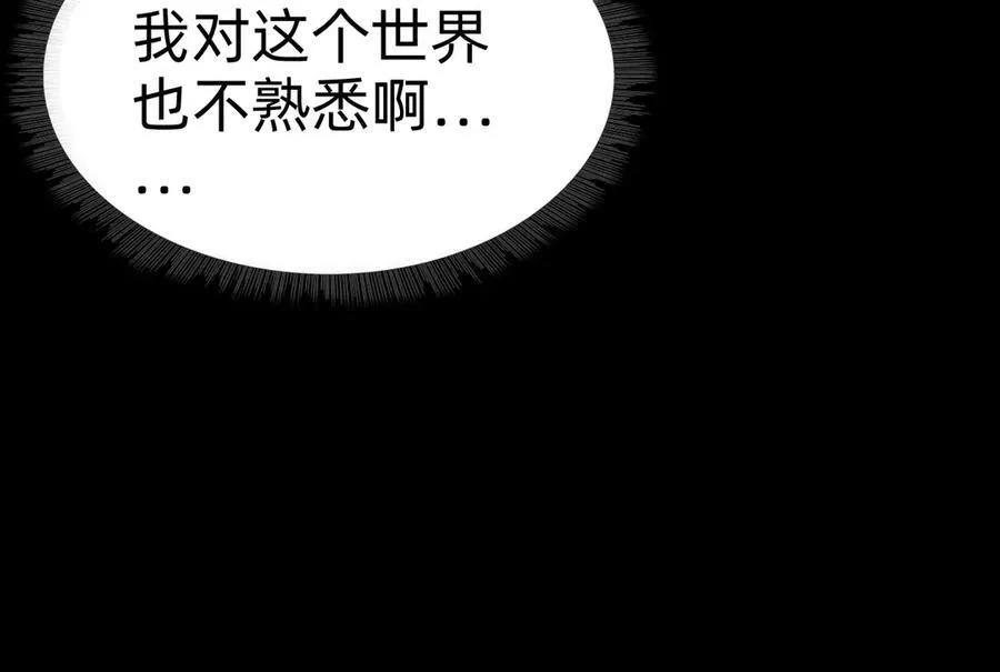 战甲学园漫画,第十话：陌生的甲士！3图