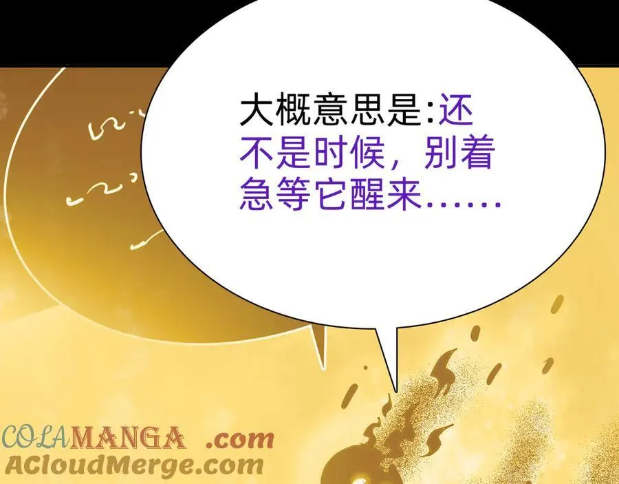 战甲学园漫画,第二十话：紧急训练4图