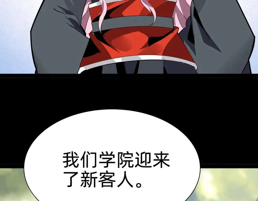 战甲学园漫画,第十八话：西方学院3图