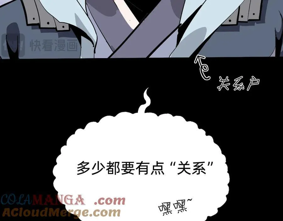 战甲学园漫画,第十八话：西方学院3图