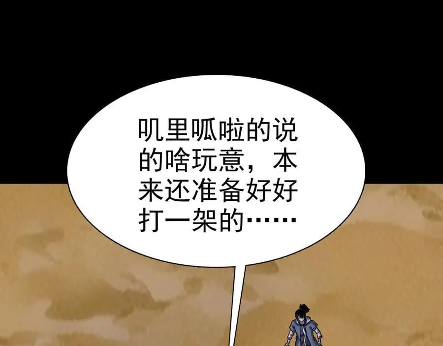 战甲学园漫画,第二十话：紧急训练1图