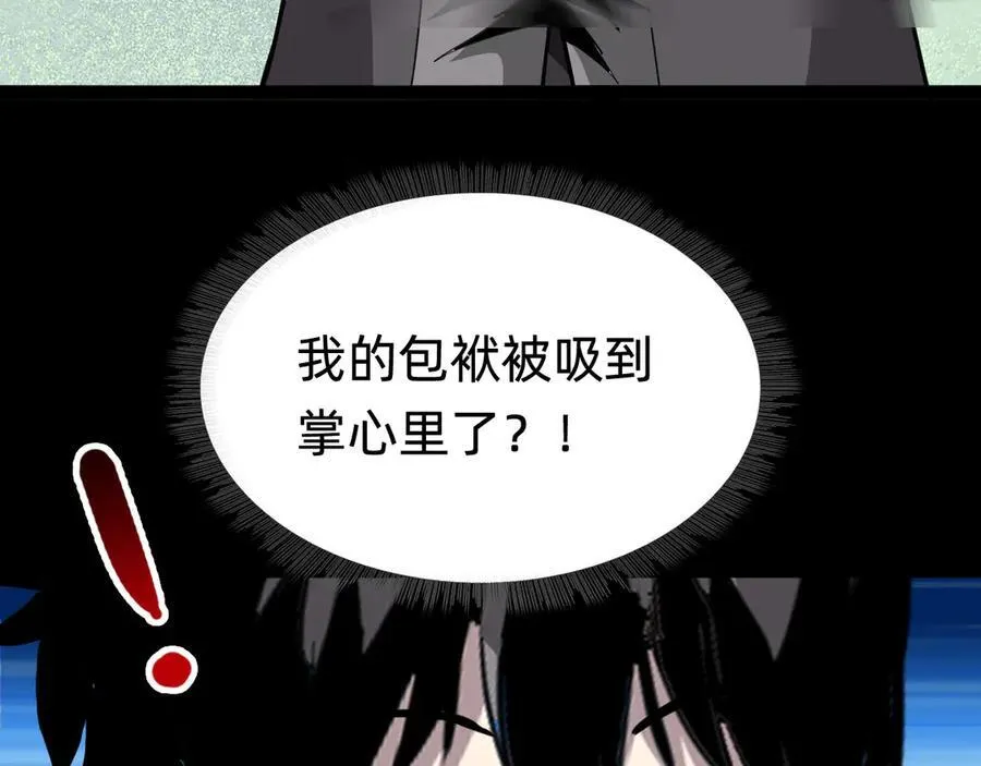 战甲学园漫画,第十八话：西方学院1图