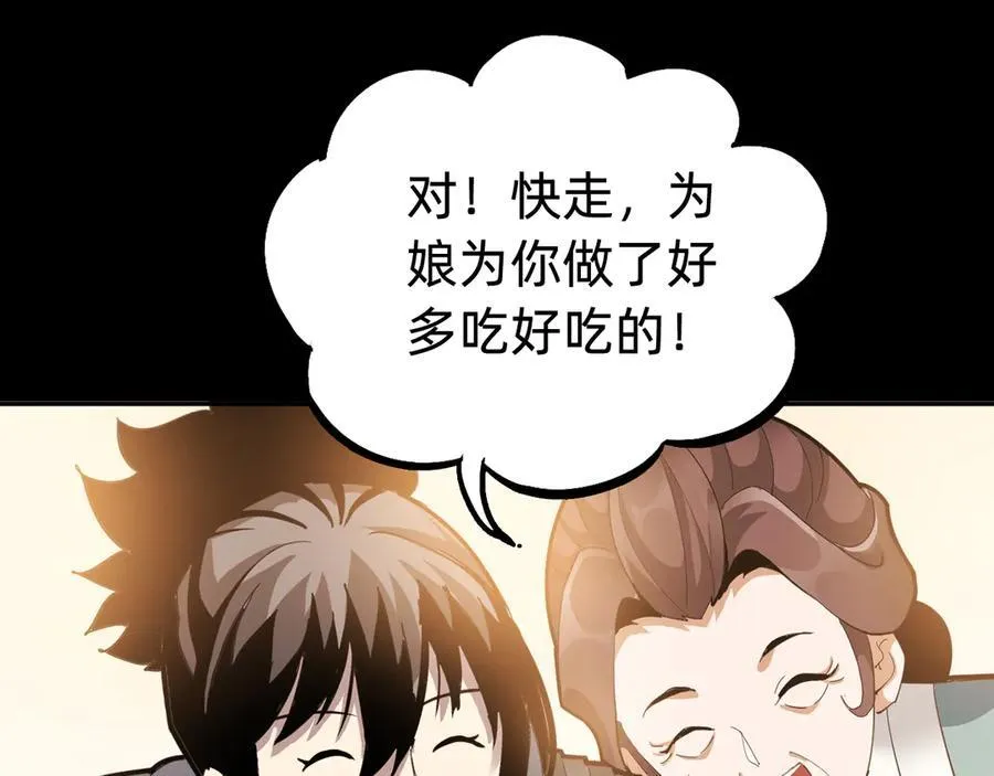 战甲学园漫画,第十话：陌生的甲士！2图