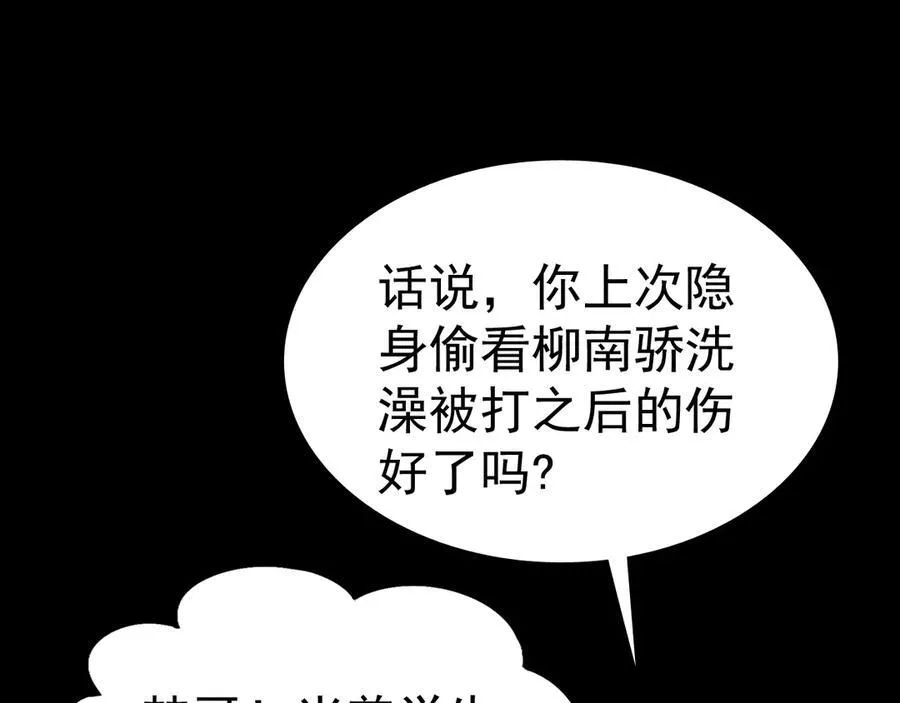 战甲学园漫画,第十五话：初见天灾5图