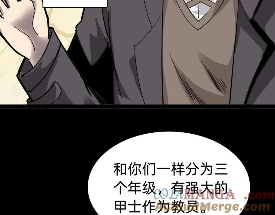 战甲学园漫画,第十八话：西方学院2图