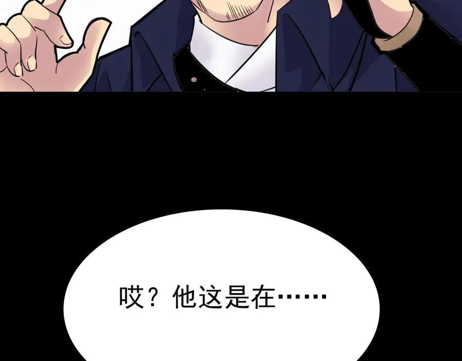 战甲学园漫画,第十五话：初见天灾4图