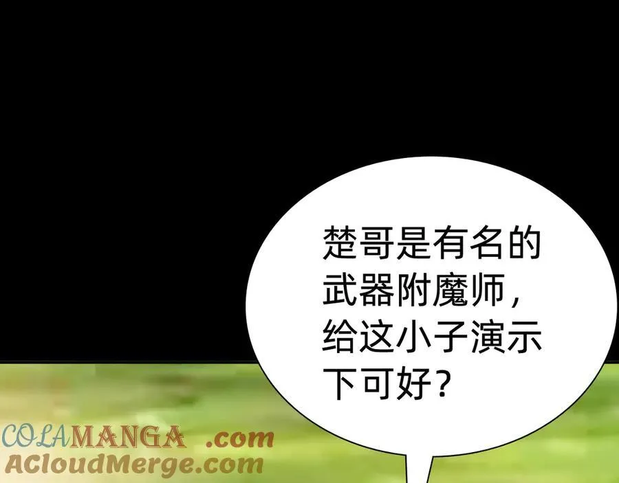 战甲学园漫画,第十七话“他是谁”4图