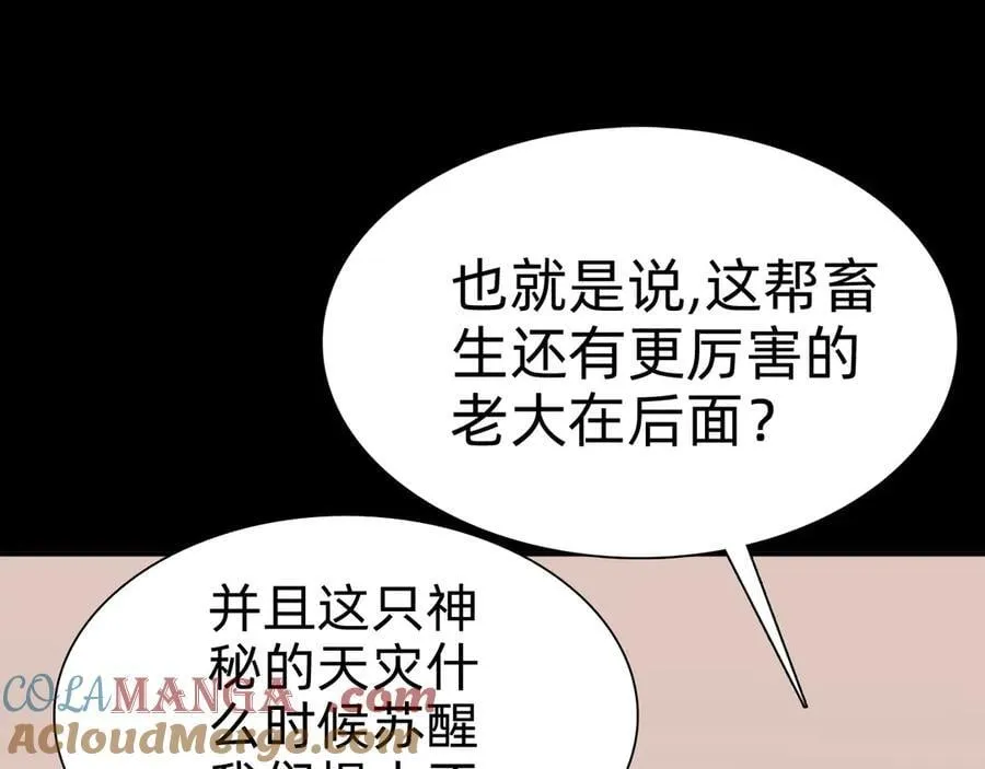 战甲学园漫画,第二十话：紧急训练3图