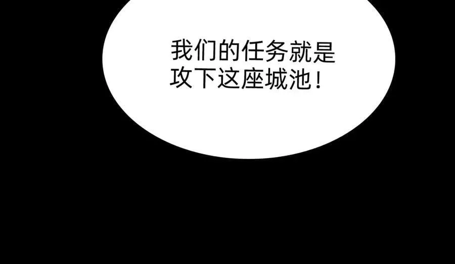 战甲学园漫画,第二十一话：考试开始5图