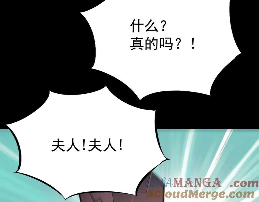 战甲学园漫画,第十五话：初见天灾4图