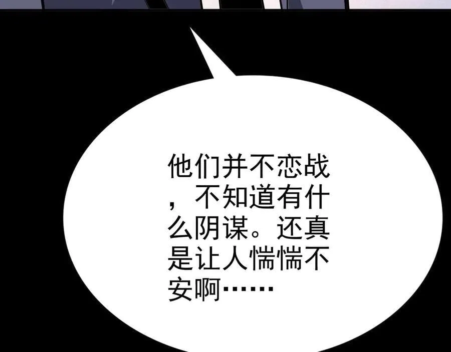 战甲学园漫画,第二十话：紧急训练4图