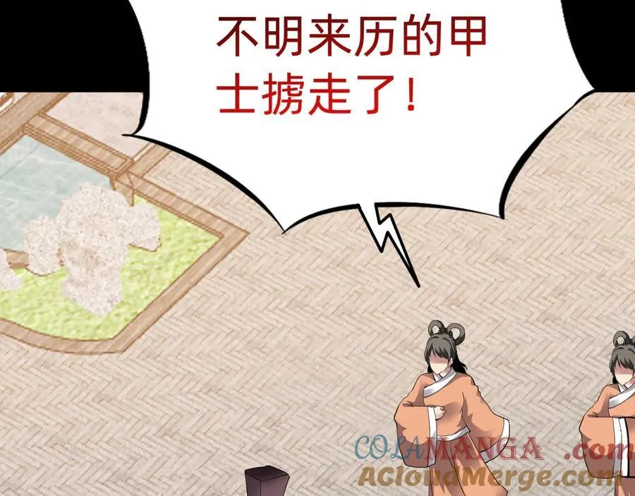 战甲学园漫画,第十一话：杀心！4图