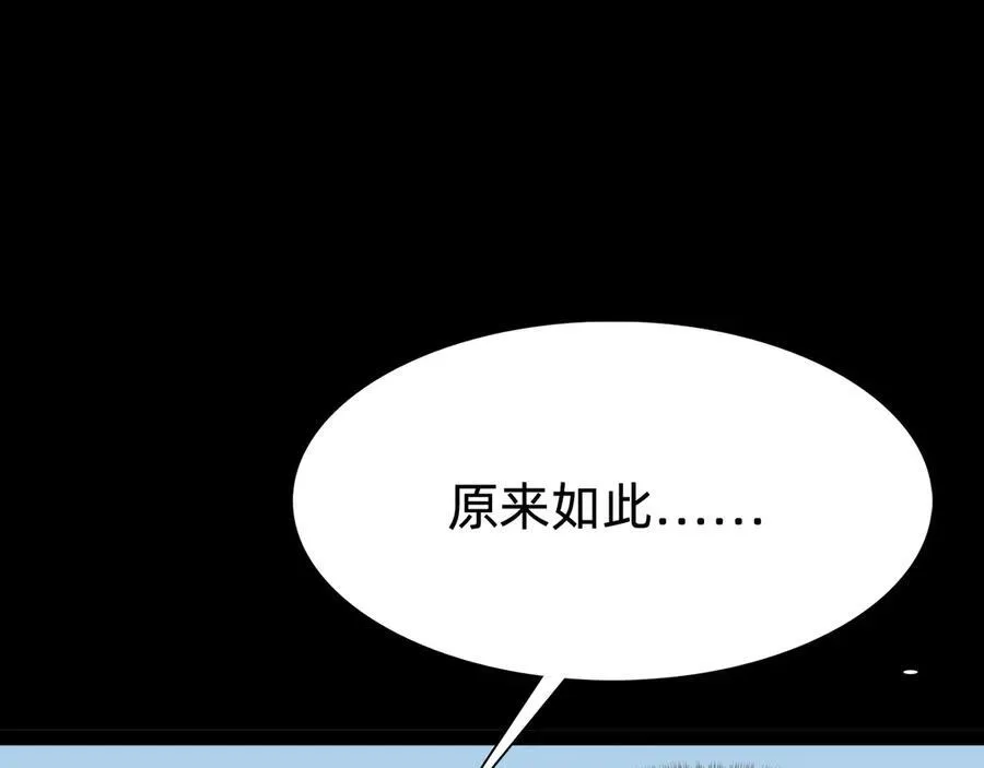 战甲学园漫画,第十八话：西方学院1图