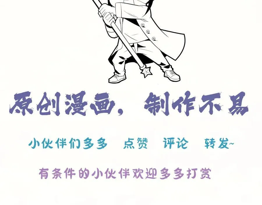 战甲学园漫画,第十八话：西方学院3图