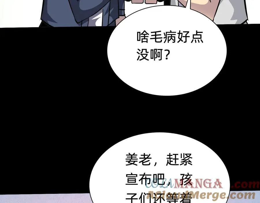 战甲学园漫画,第十八话：西方学院1图