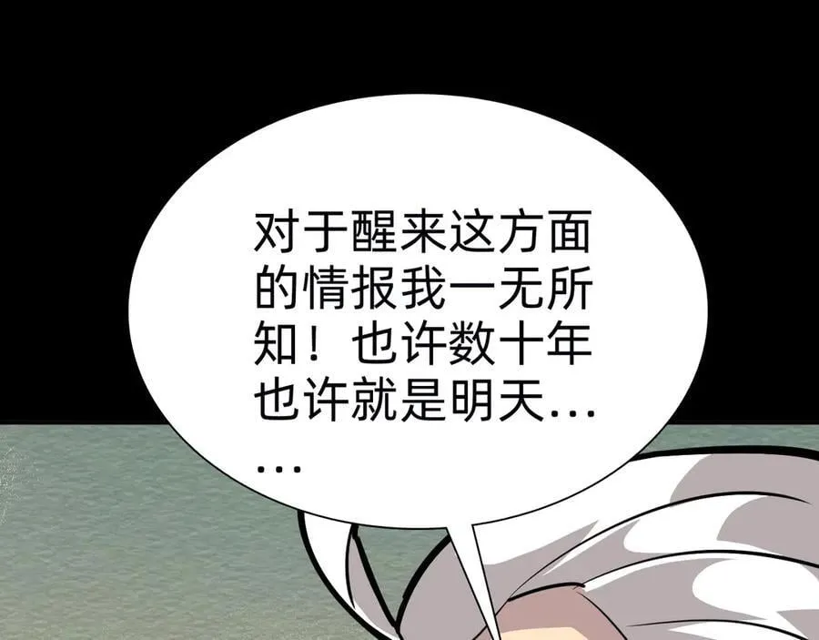 战甲学园漫画,第二十话：紧急训练1图