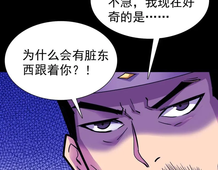 战甲学园漫画,第十五话：初见天灾3图