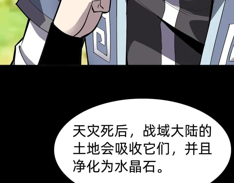 战甲学园漫画,第十七话“他是谁”1图