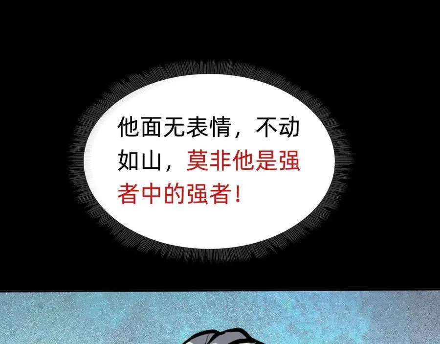 战甲学园漫画,第十八话：西方学院4图