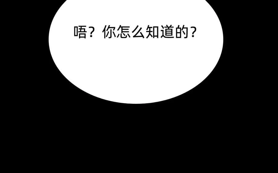 战甲学园漫画,第十八话：西方学院1图