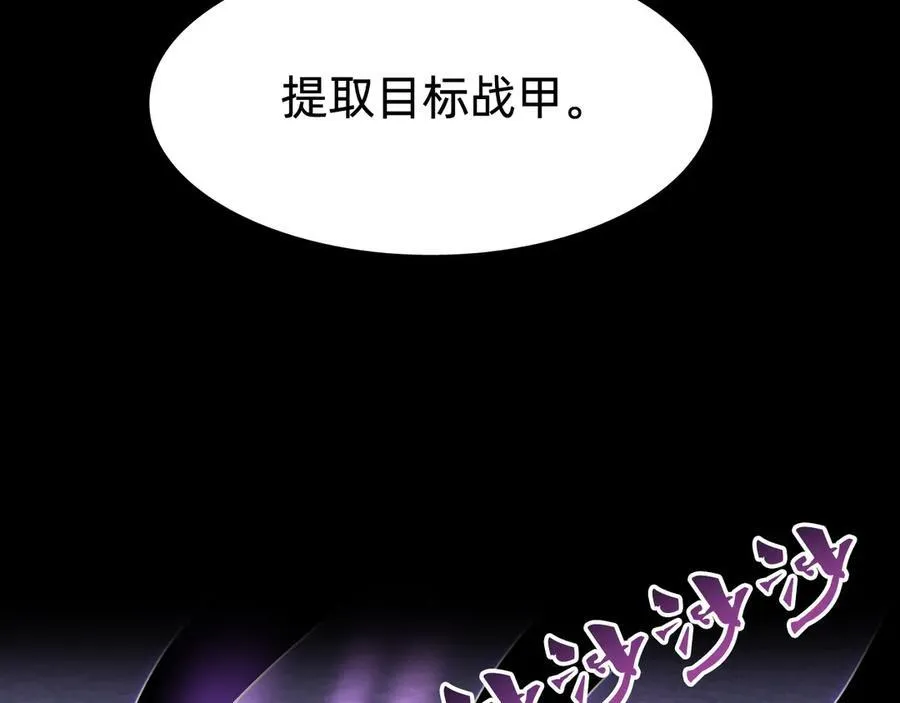 战甲学园漫画,第十四话：恶有恶报！3图