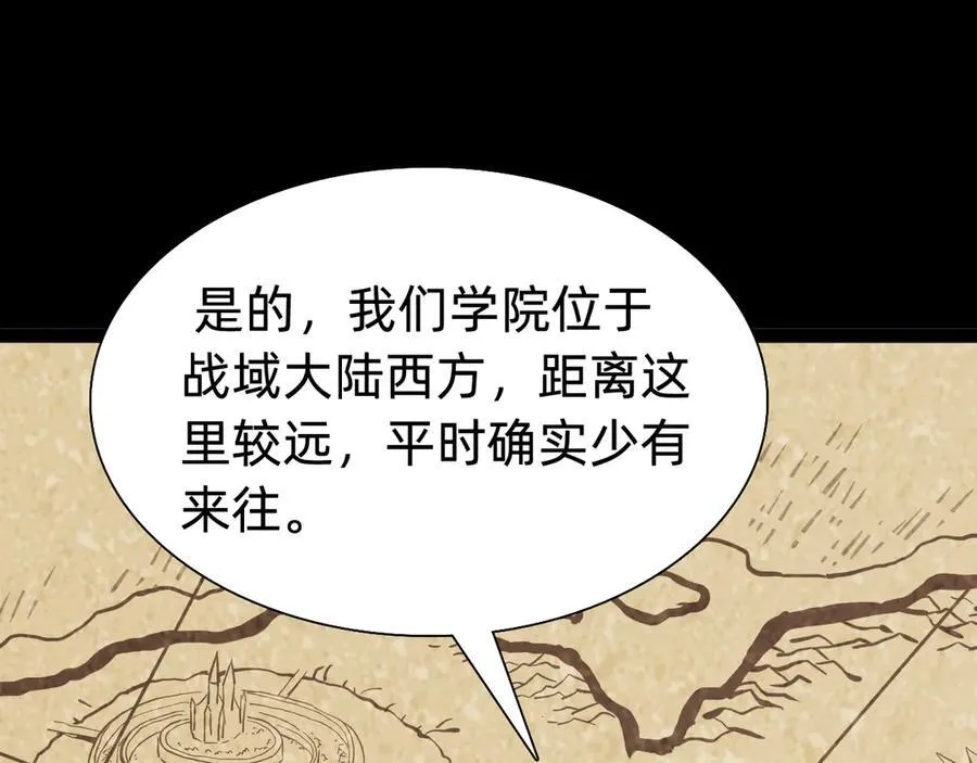 战甲学园漫画,第十八话：西方学院5图