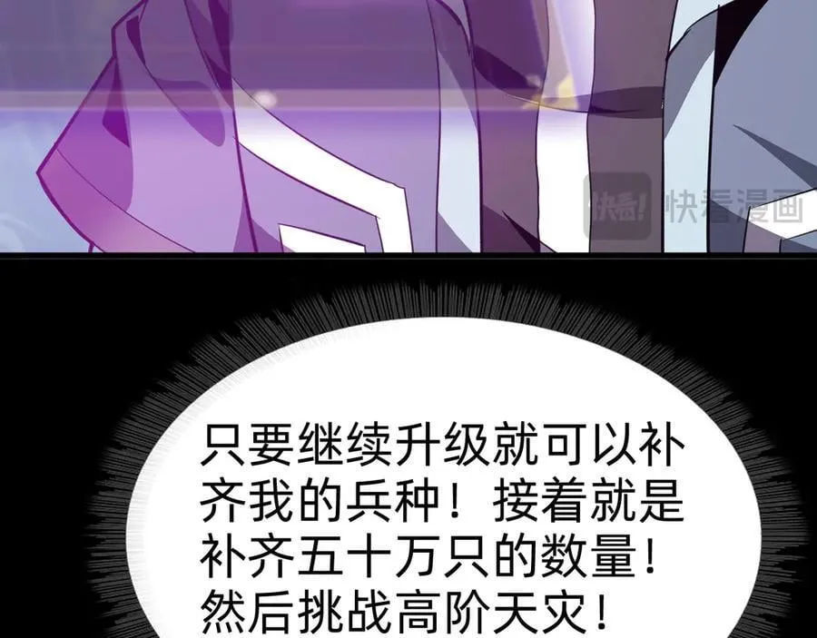 战甲学园漫画,第二十一话：考试开始4图