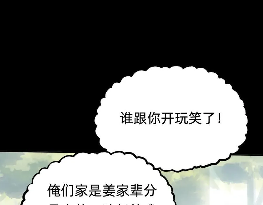 战甲学园漫画,第十八话：西方学院1图