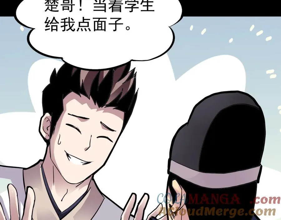 战甲学园漫画,第十五话：初见天灾1图