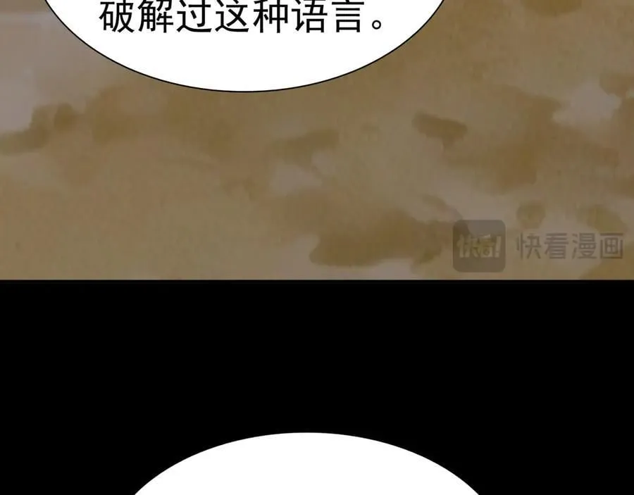 战甲学园漫画,第二十话：紧急训练3图