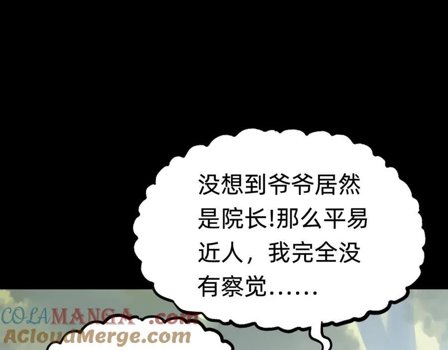 战甲学园漫画,第十八话：西方学院3图