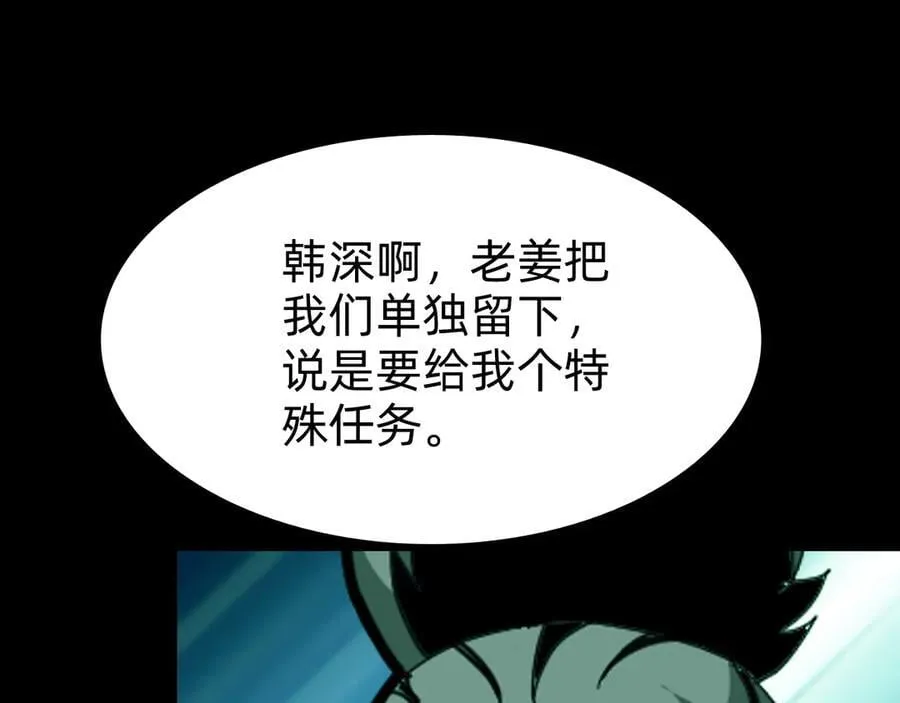 战甲学园漫画,第二十一话：考试开始5图