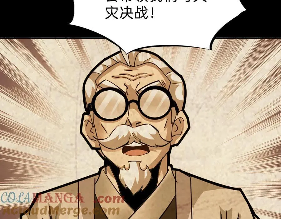 战甲学园漫画,第二十一话：考试开始1图