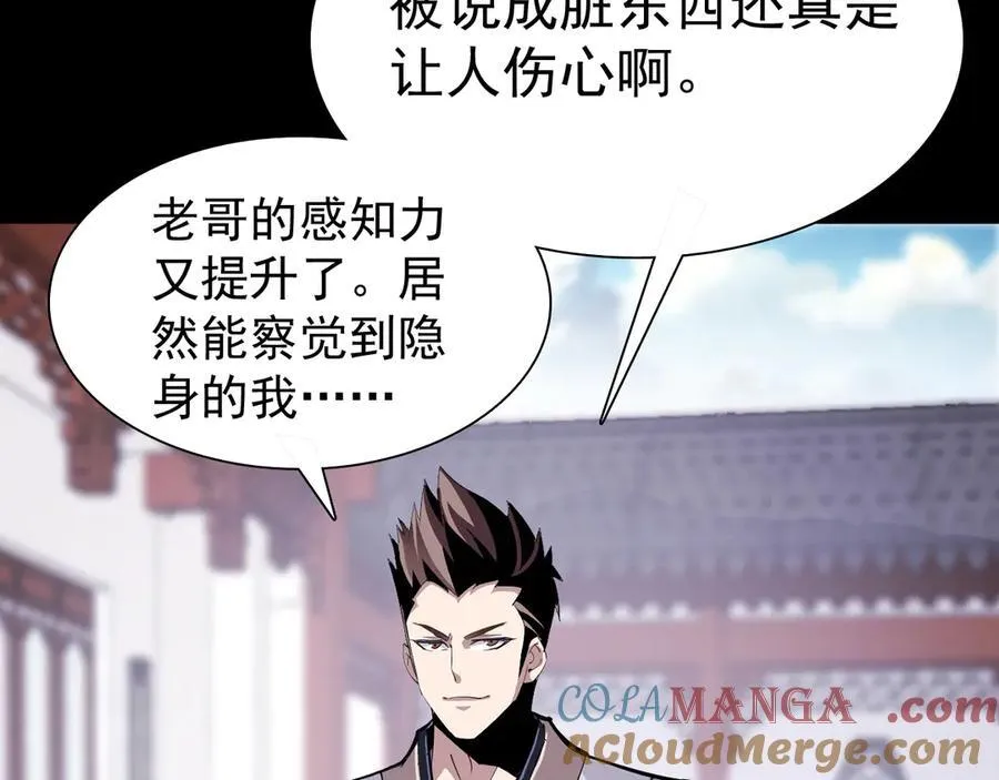 战甲学园漫画,第十五话：初见天灾5图