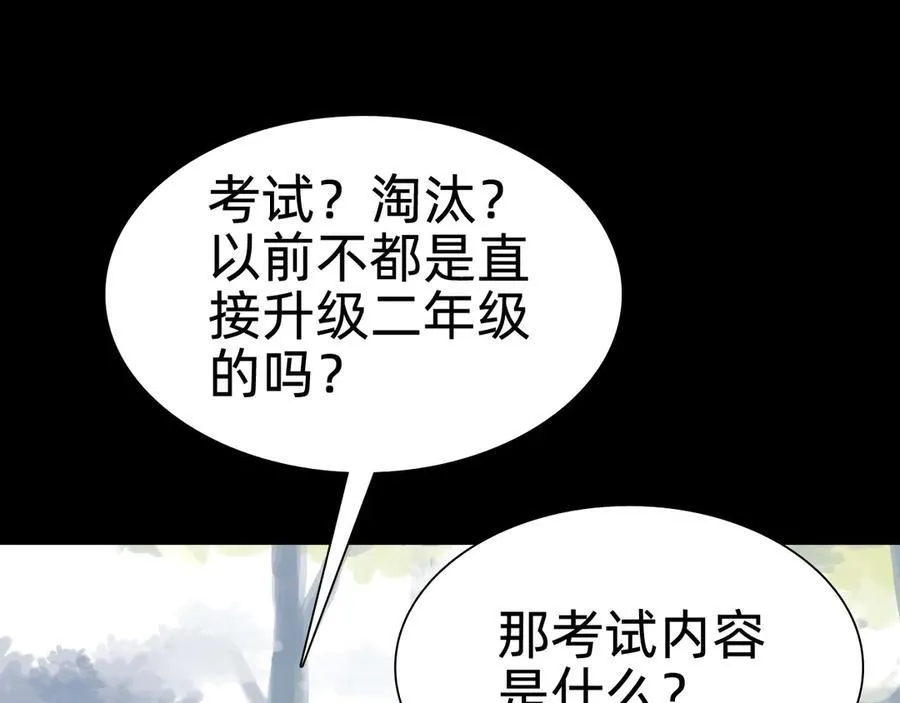 战甲学园漫画,第十九话：顶级对决？5图