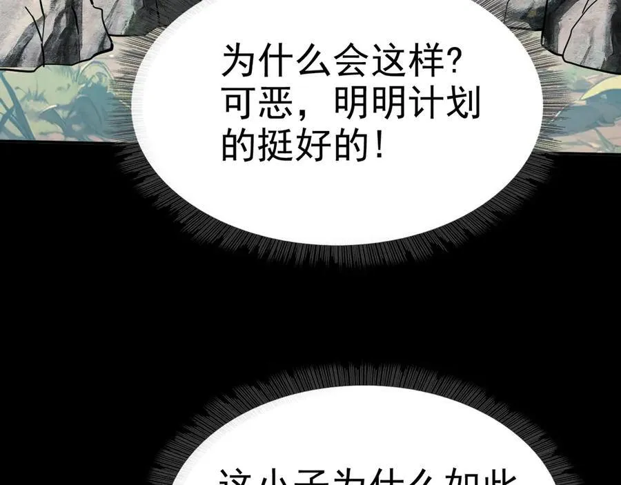 战甲学园漫画,第十三话：升级。1图