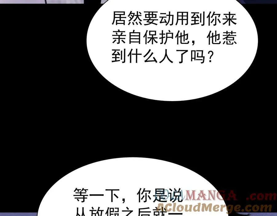 战甲学园漫画,第十五话：初见天灾3图