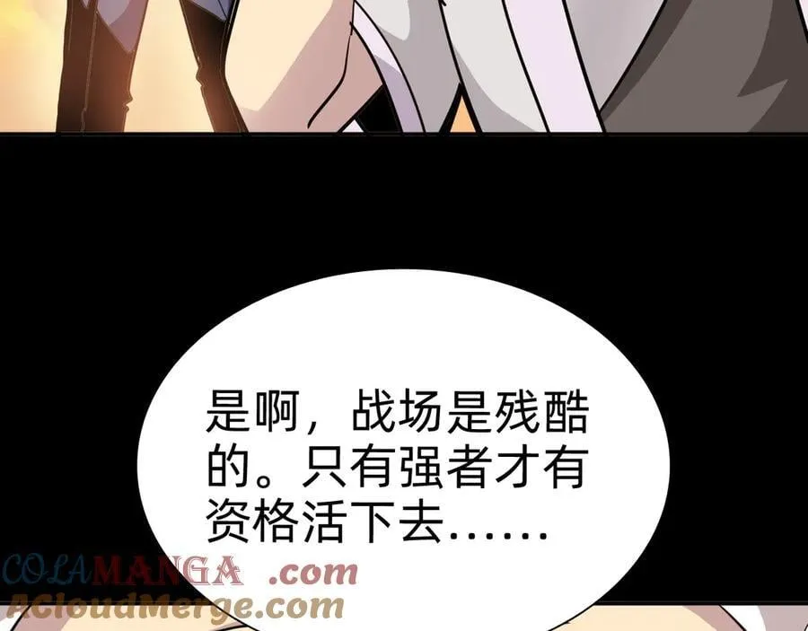 战甲学园漫画,第二十话：紧急训练3图