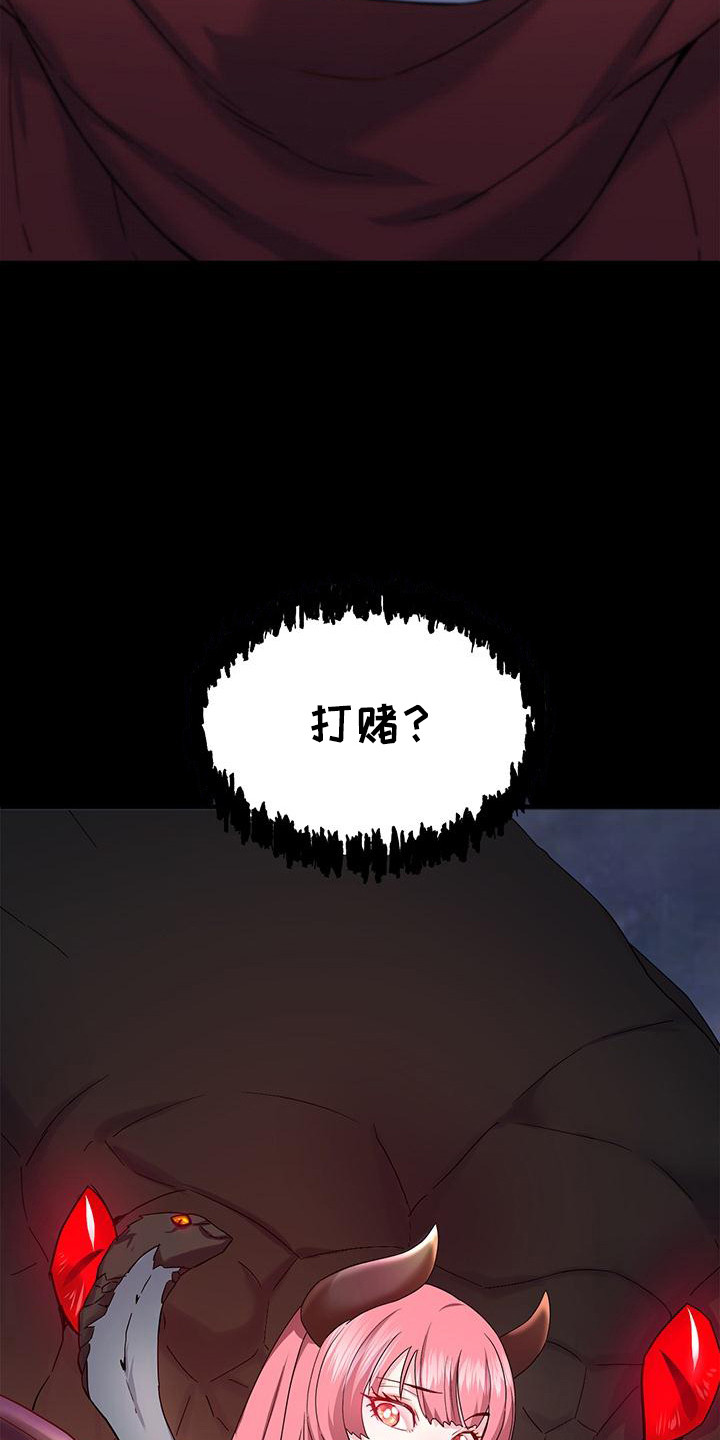 把握我的未来漫画,第4话5图