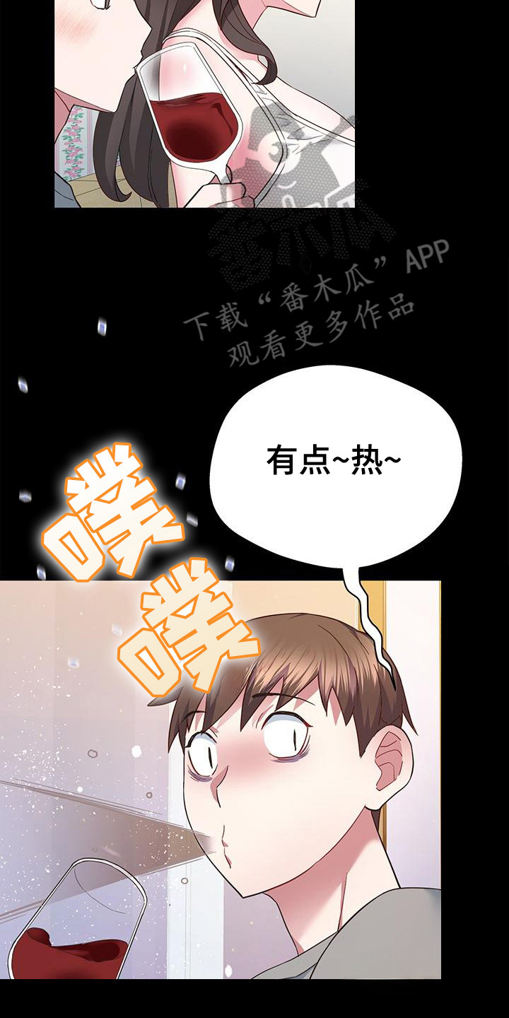 把握我的未来漫画,第7话5图