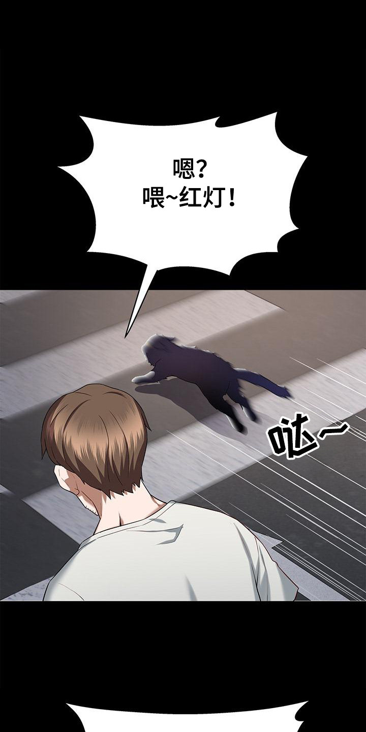 把握我的未来漫画,第2话1图